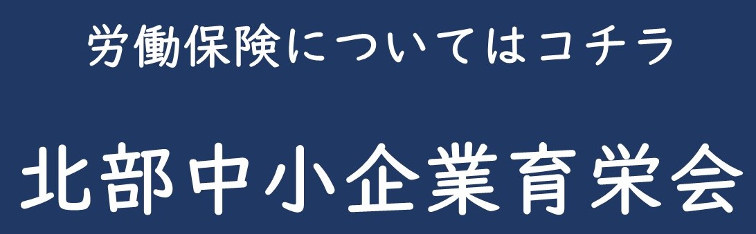 社会保険 行政書士 黒木美生経営労務管理事務所 事務所案内